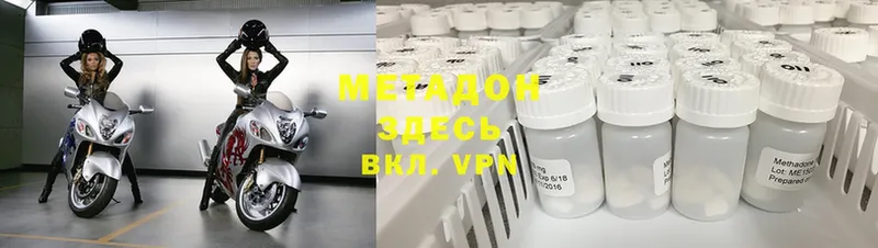 Метадон methadone  Тюмень 